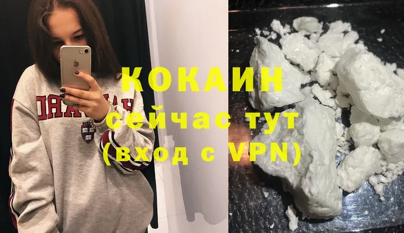 КОКАИН 97%  Новодвинск 